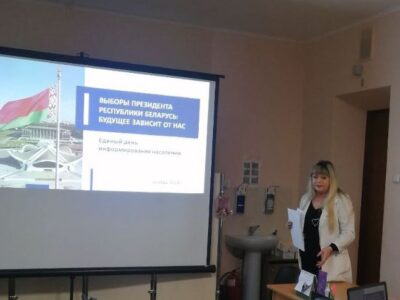 21.11.2024 г. в УЗ «ГОДСМ» прошёл Единый день информирования на тему : «Выборы президента Республики Беларусь: будущее зависит от нас»