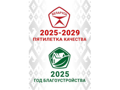 О пятилетке качества