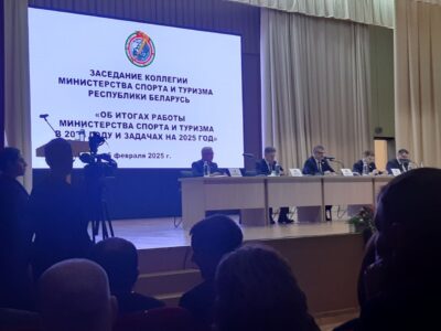 6 февраля в Белорусском государственном университете физической культуры состоялось заседание коллегии Министерства спорта и туризма Республики Беларусь.