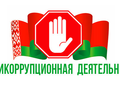 Заседание антикоррупционной комиссии