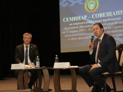 Областной семинар-совещание по вопросам реализации требований Директивы Президента N1.